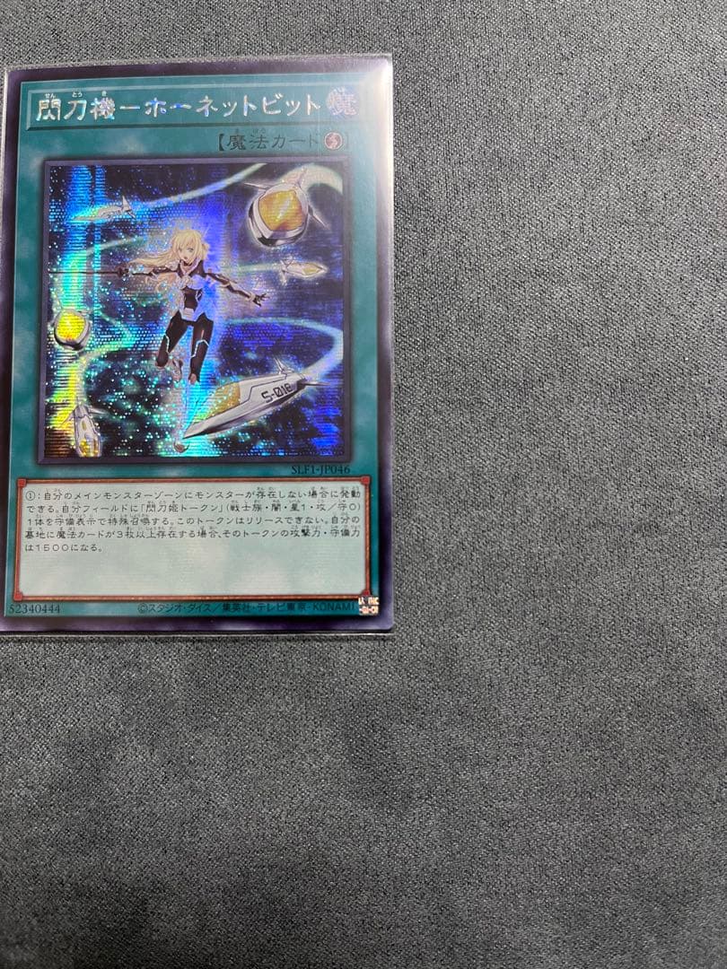 遊戯王 閃刀機ホーネットビット・シャークキャノン・閃刀姫アザレア