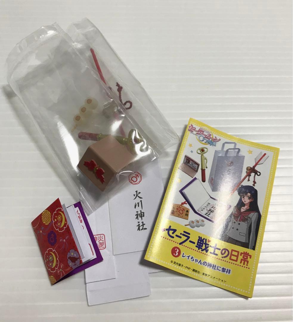 セーラームーン セーラー戦士の日常 リーメント まとめ売り