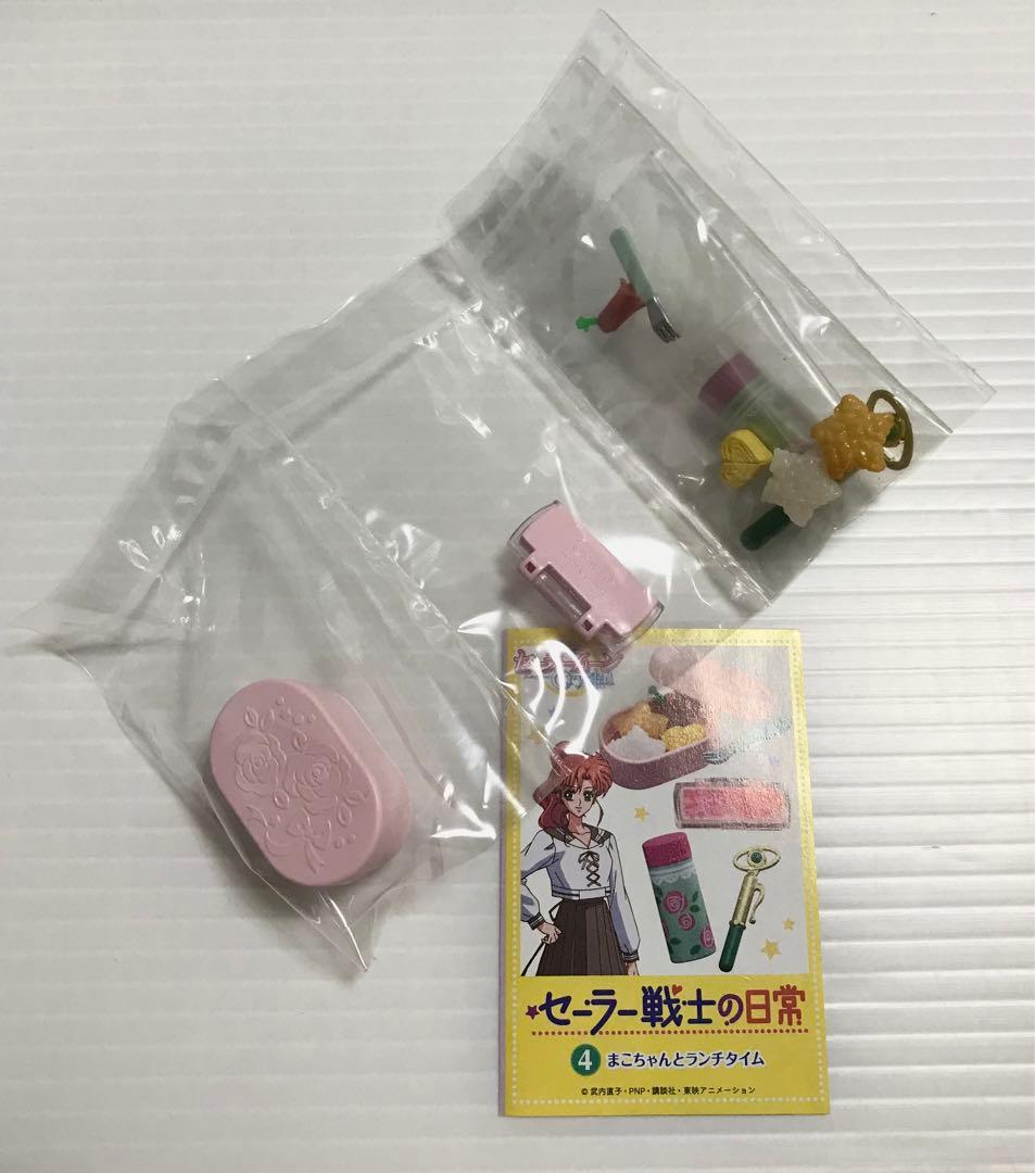 セーラームーン セーラー戦士の日常 リーメント まとめ売り