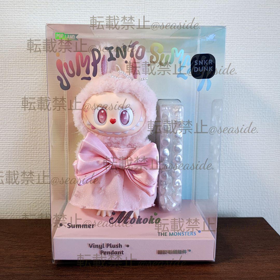 限定値下！鑑定済MOKOKO Jump into Summer Plush