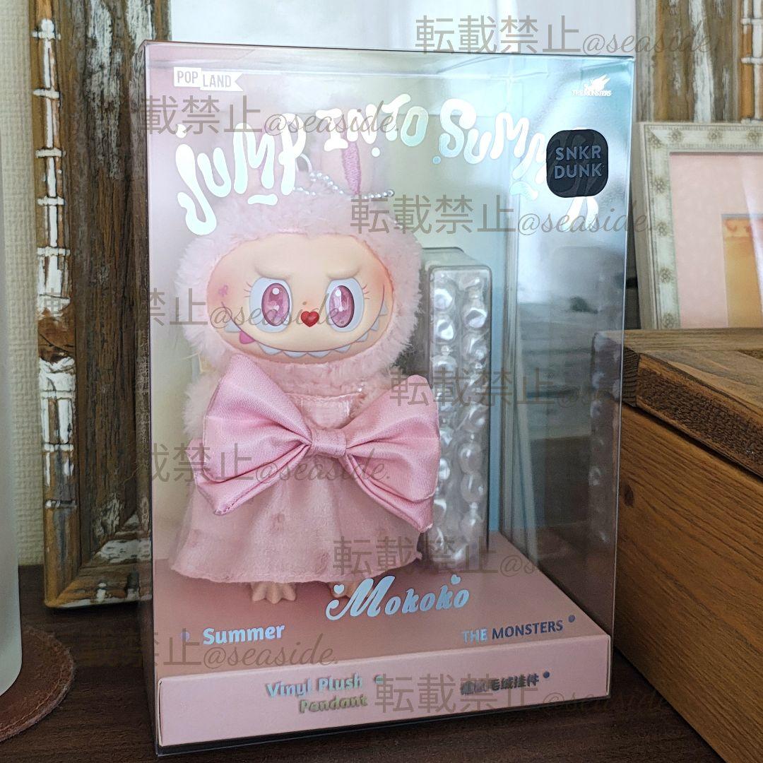 限定値下！鑑定済MOKOKO Jump into Summer Plush