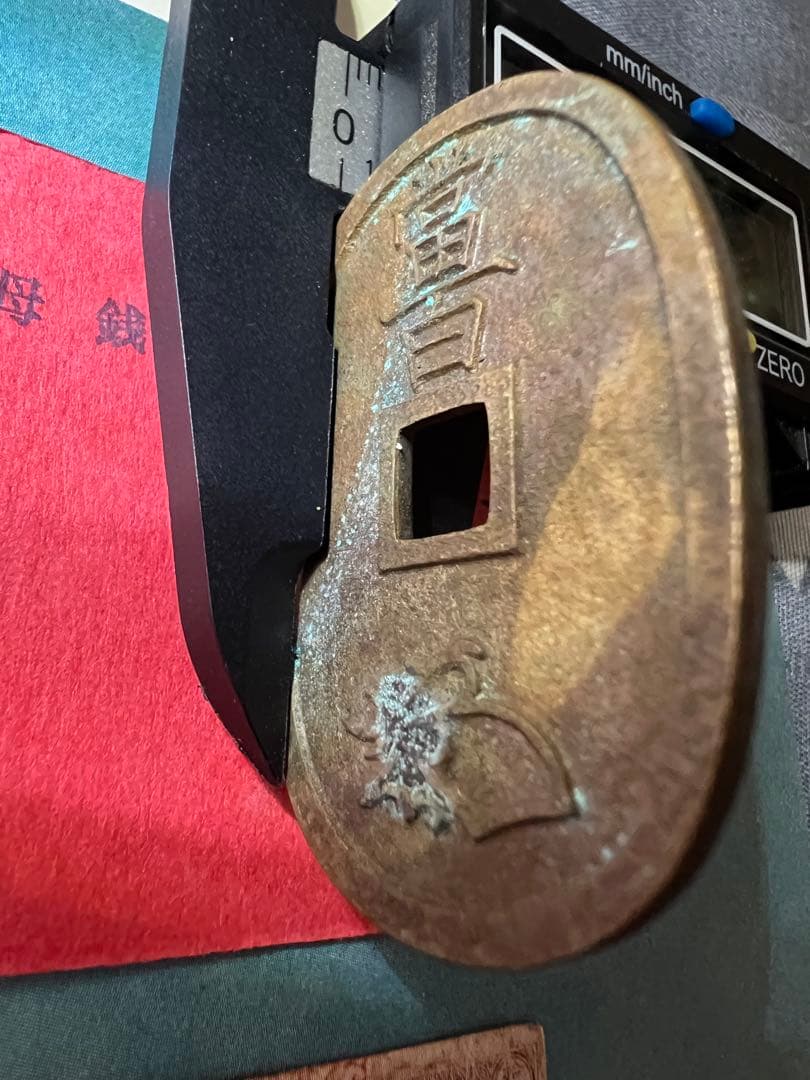 能登様専用の天保通宝 日本古銭 母銭 當百 穴銭 手変わり