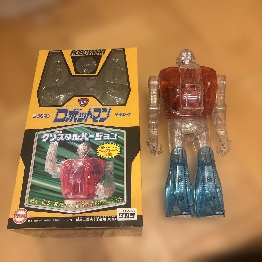 ミクロマン　ロボットマン