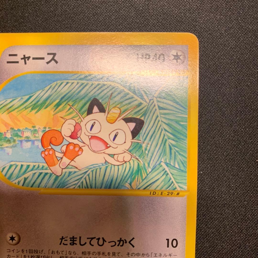 ポケモンカードe ニャース ペルシアン - メルカリ