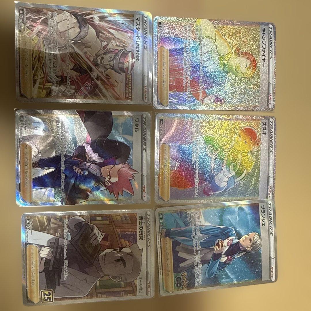 ポケモンカード 引退品 まとめ売り SR SAR HR （ナタネの活気等