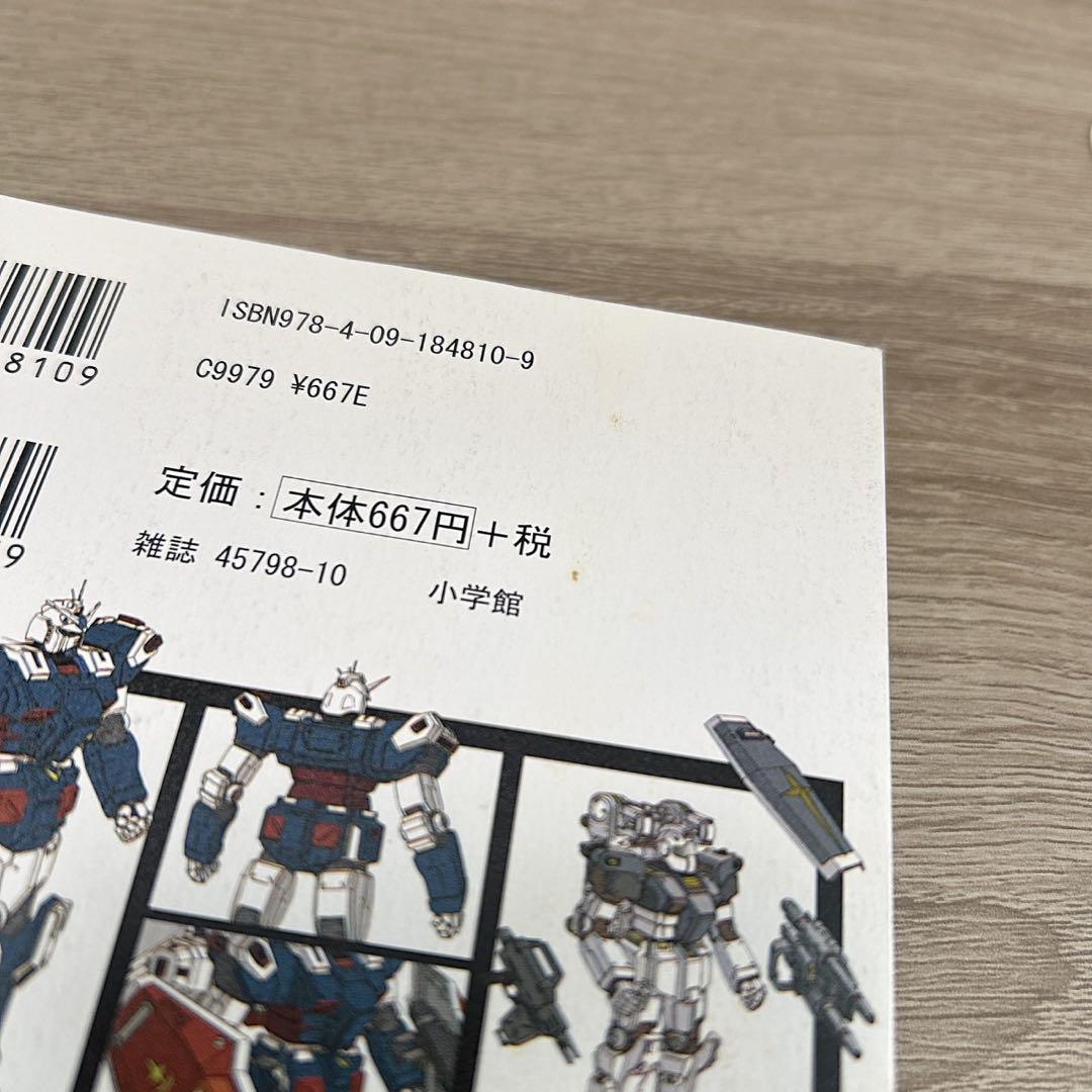 機動戦士ガンダム サンダーボルト 1〜26巻セット