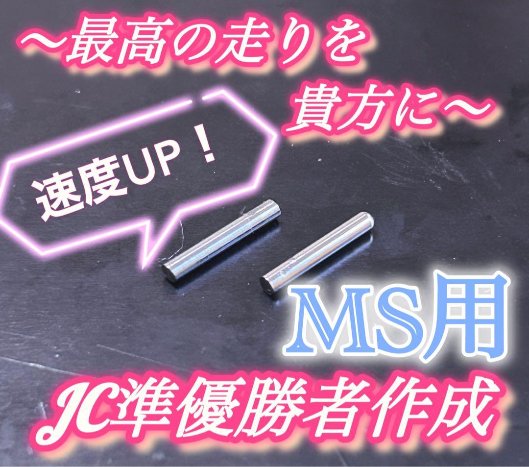 No．1 ミニ四駆 MSフレキ スカイブルーシャーシ パーフェクトセット