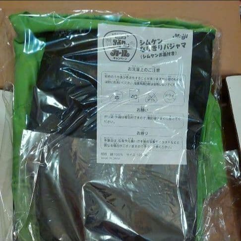 志村けん なりきりパジャマ カール シムケン - メルカリ