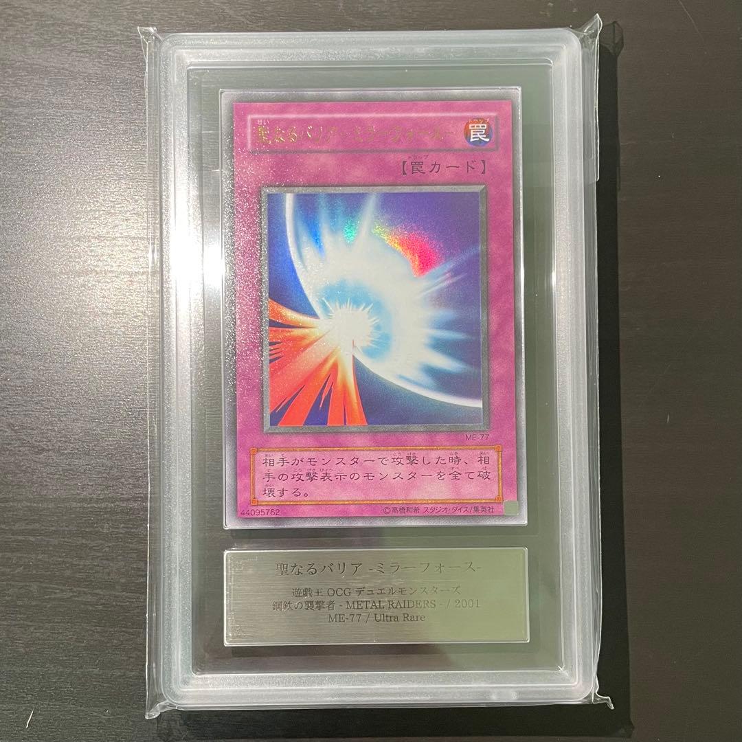 【人気/ARS9】聖なるバリア ミラーフォース 初期 ウルトラ