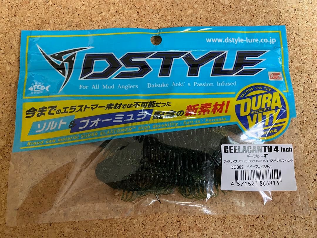 DSTYLE ギーラカンス4インチ 3色セット - メルカリ