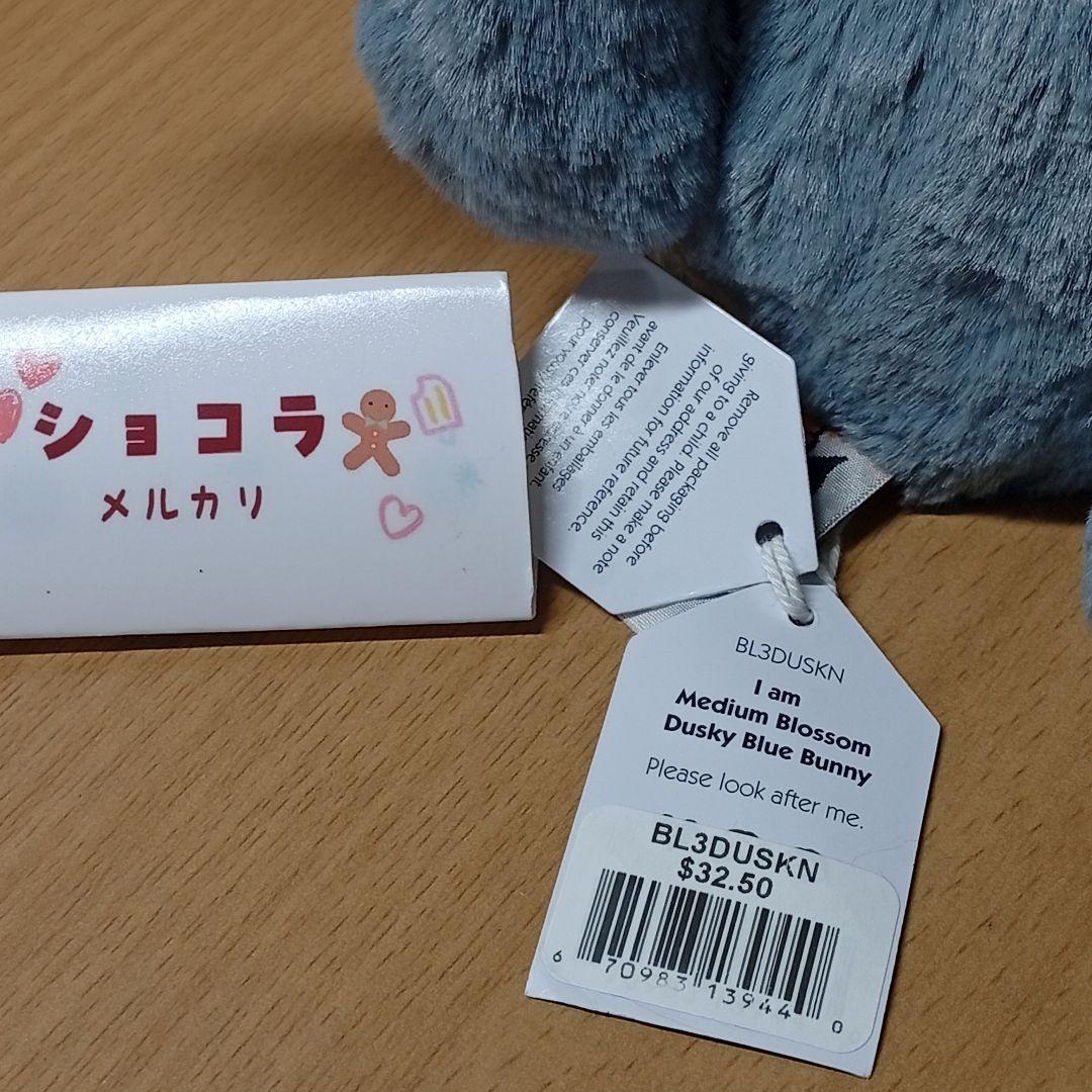 Blossom Dusky Blue Bunny　うさぎバニー