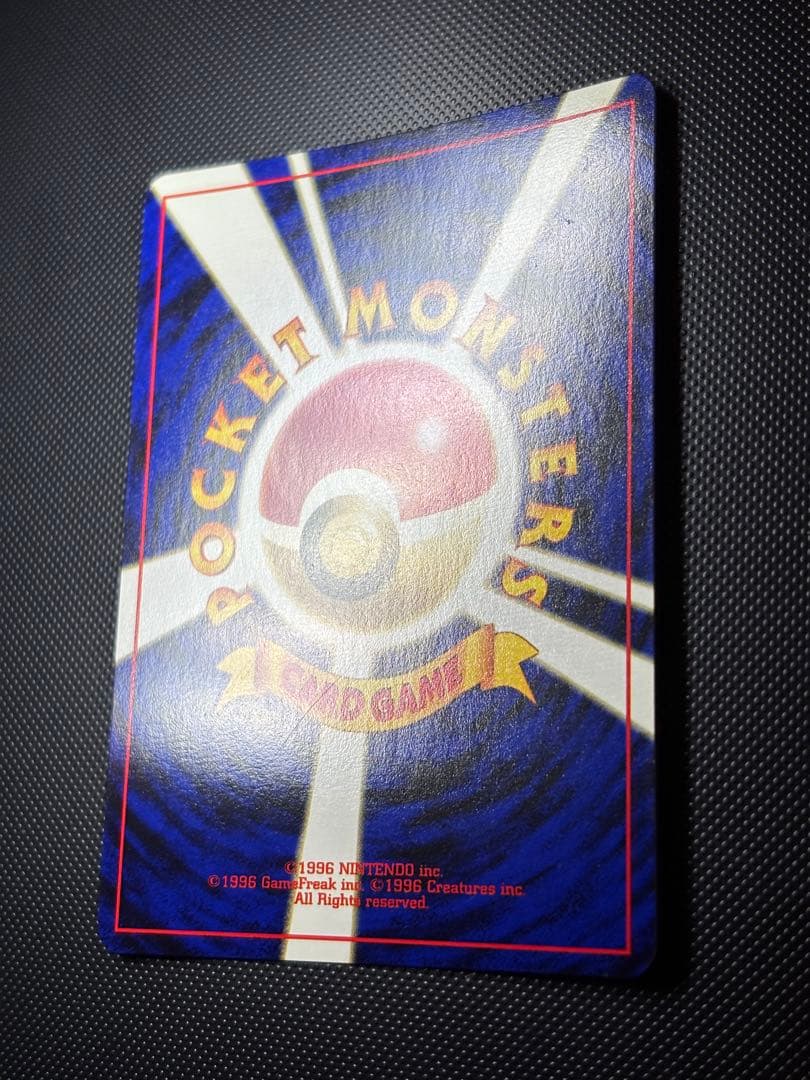 旧裏 極上美品 ヘルガー ☆neo 遺跡をこえて 渦巻きホロ モンボホロ