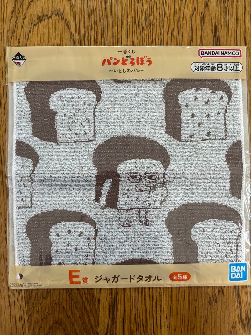 新品未使用パンどろぼう1番くじ ホットサンドメーカー他 - メルカリ