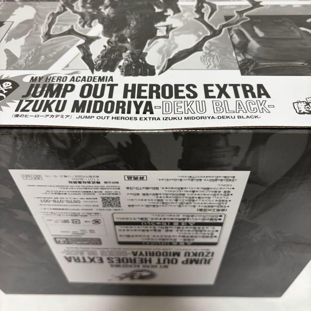 僕のヒーローアカデミア 緑谷出久(黒デク)フィギュア 応募者全員サービス