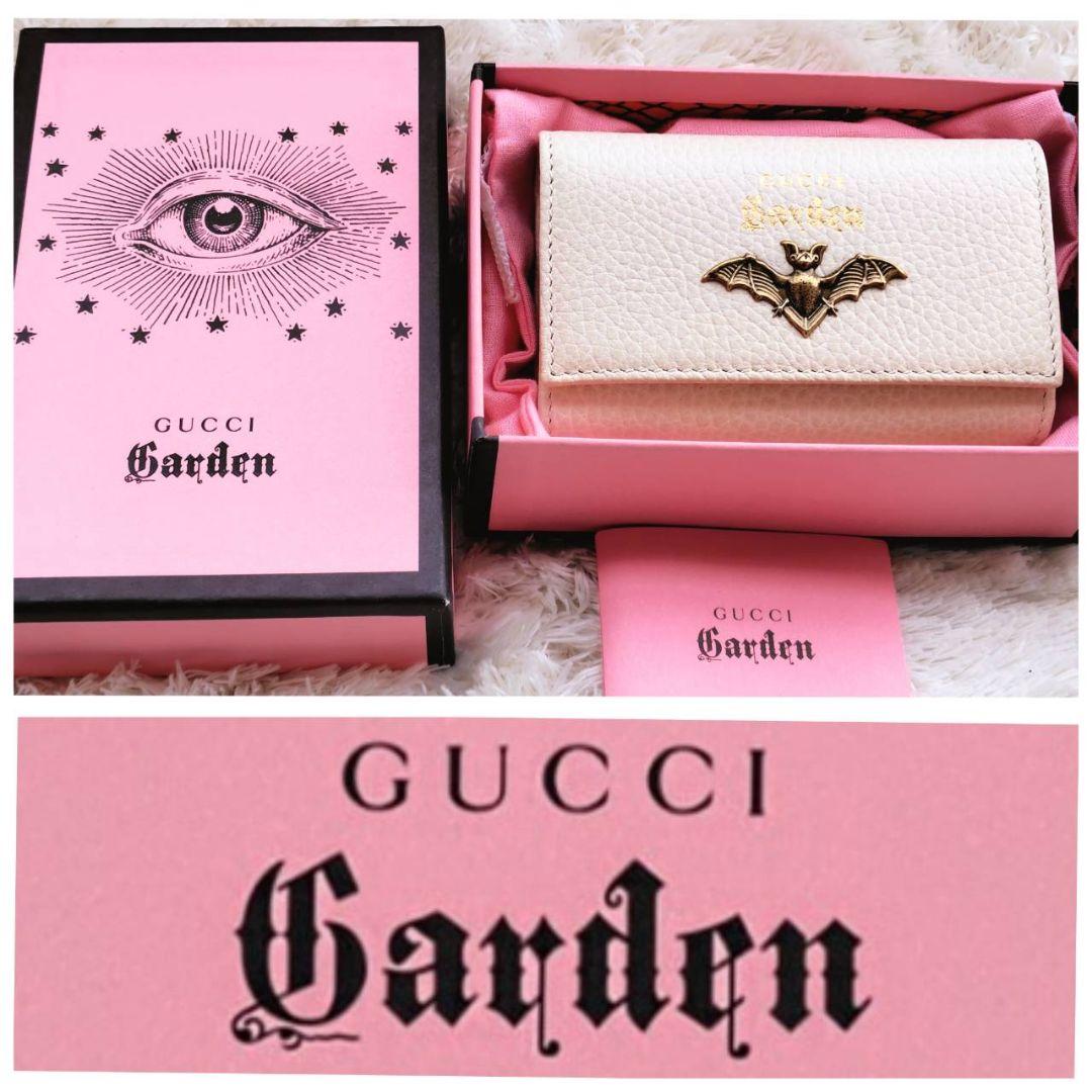 GUCCI グッチ Garden✲メタルコウモリ✲6連キーケース キーリングレア