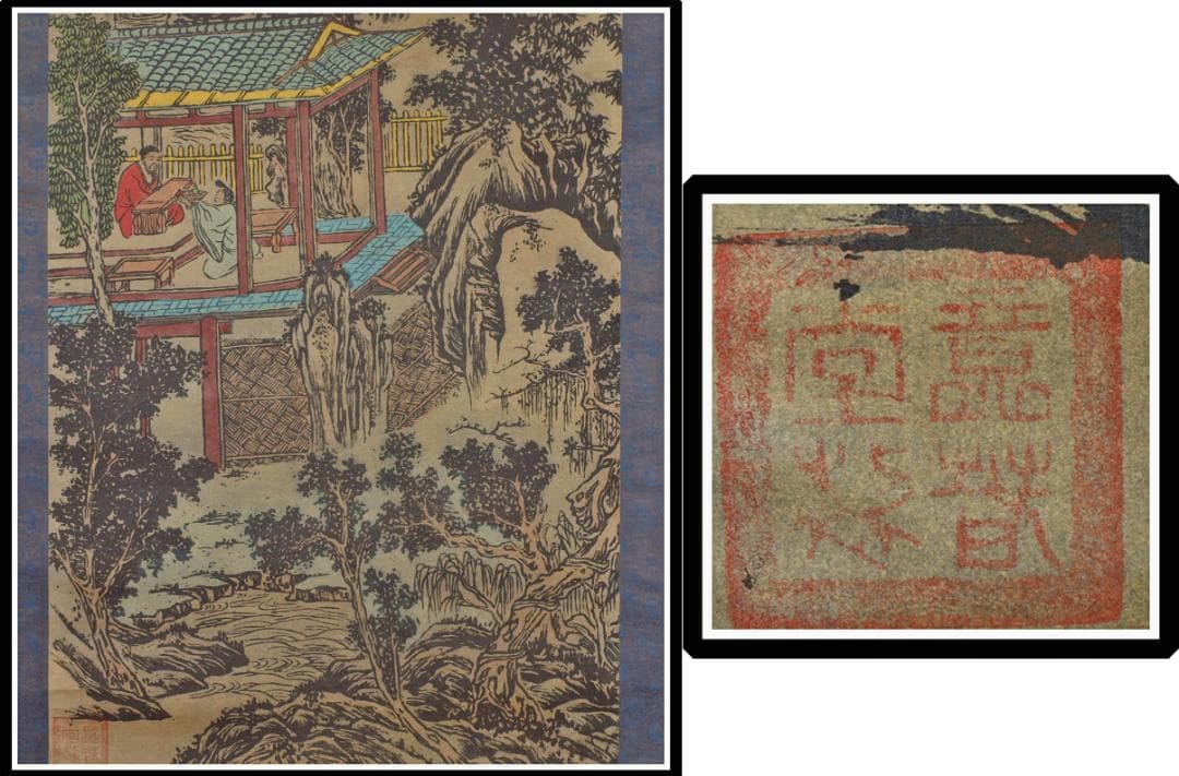 時代の掛軸　肉筆保証　蔵整理 不用品処理　日本　 X923C16-7