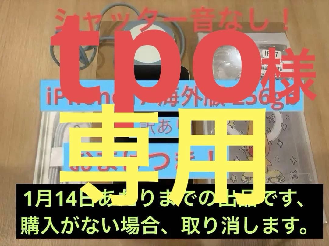 iPhone17 海外版 17_iro3.jpg