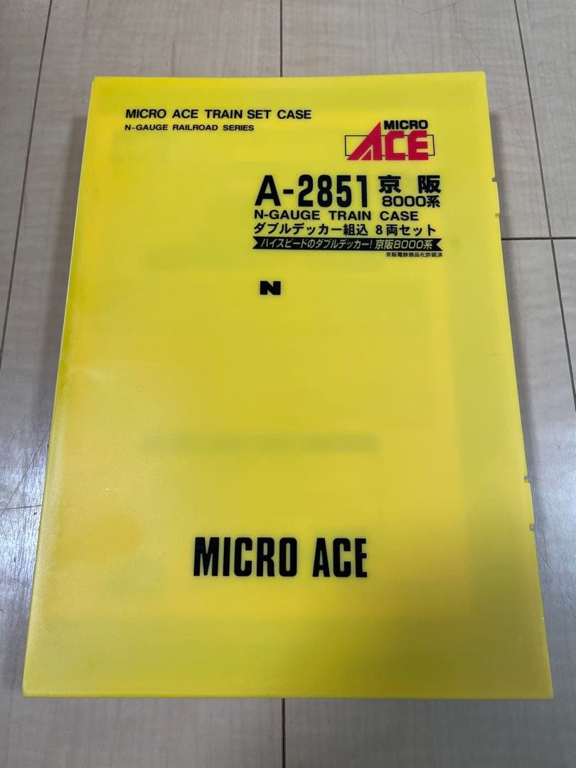 マイクロエース 京阪8000系ダブルデッカー組込　8両セット A-2851