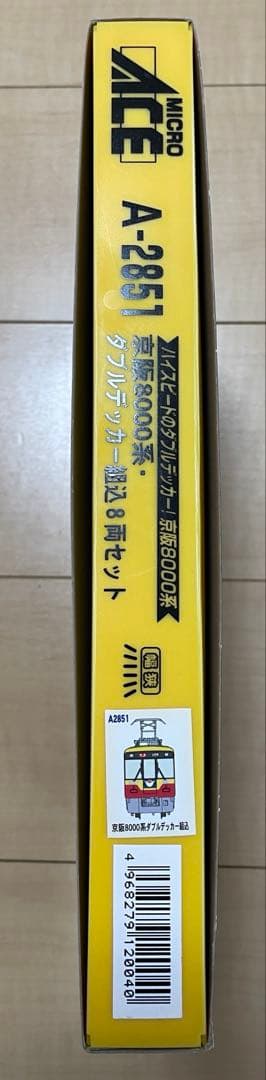 マイクロエース 京阪8000系ダブルデッカー組込　8両セット A-2851