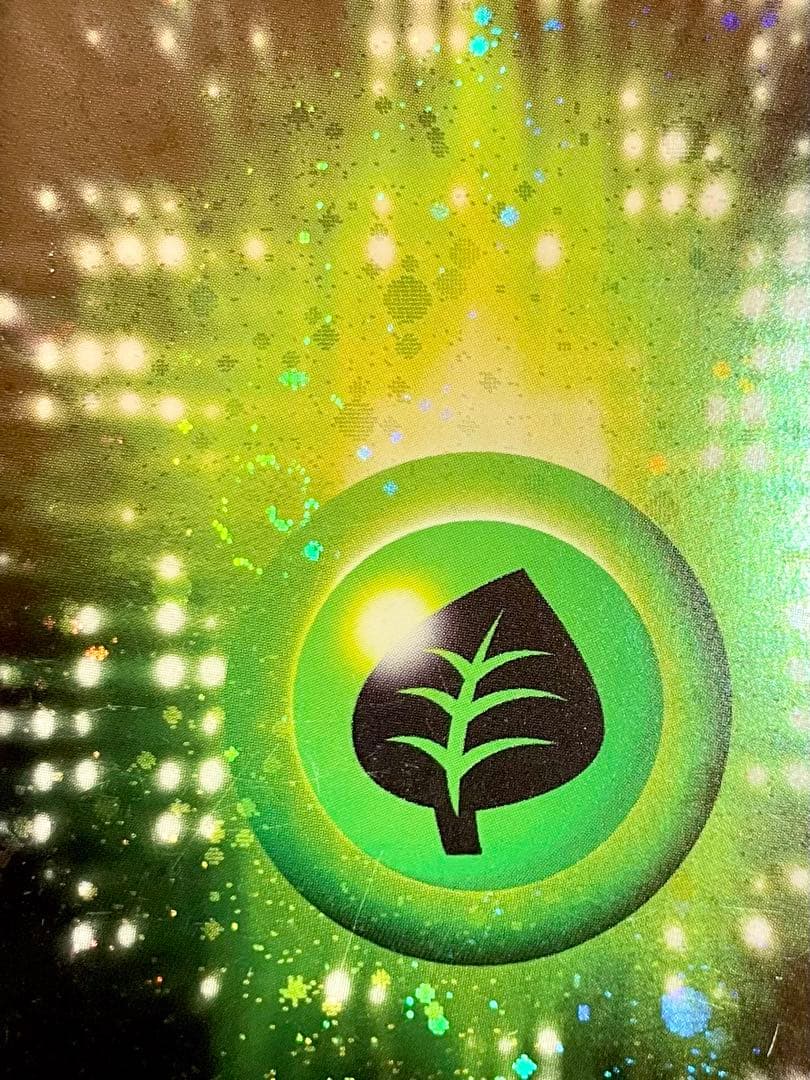 アクマグエネルギー 基本エネルギー 草エネルギー 渦巻きホロ - メルカリ