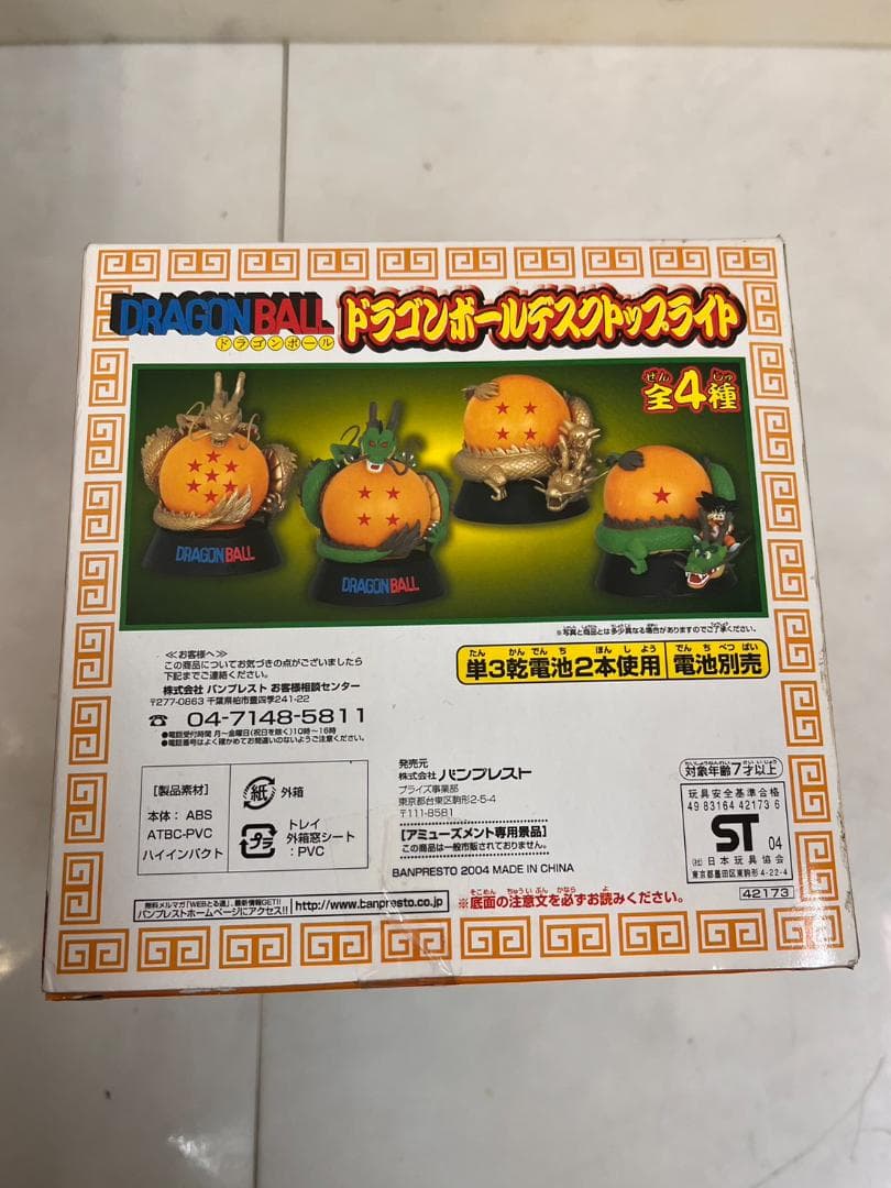 未使用 ドラゴンボール　ファンタスティックアーツ 4種セット + デスクライト