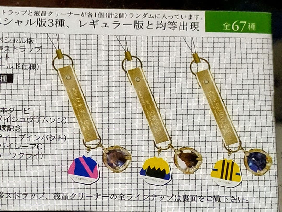 ◆　競馬　JRA　◆　スペシャル版全３種　◆ディープインパクト　ハーツクライ◆