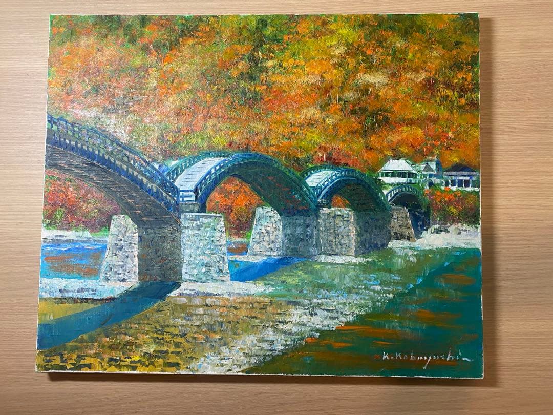 油彩画 山口 錦帯橋 小林幸三 F12