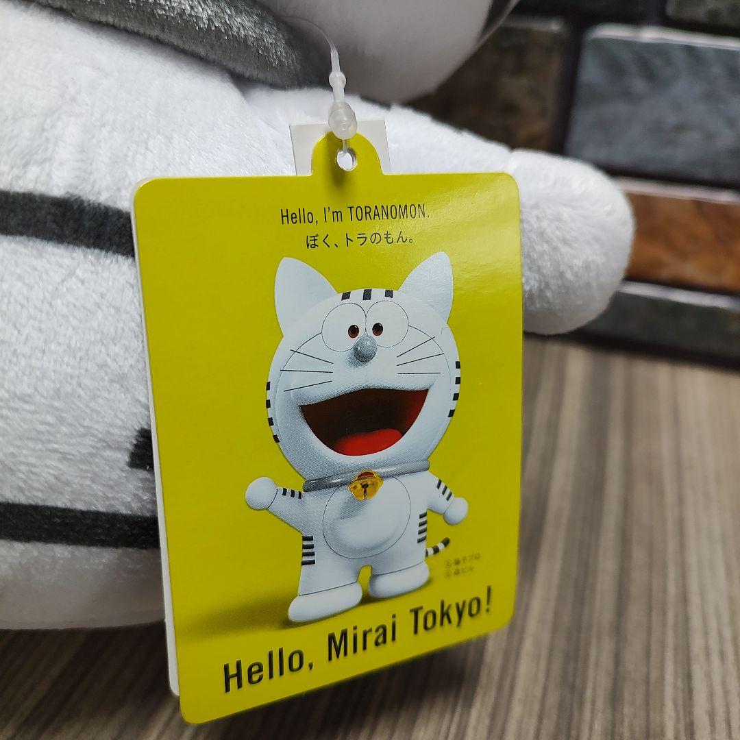 ドラえもん ぬいぐるみ 虎ノ門ヒルズ限定 トラのもん - メルカリ