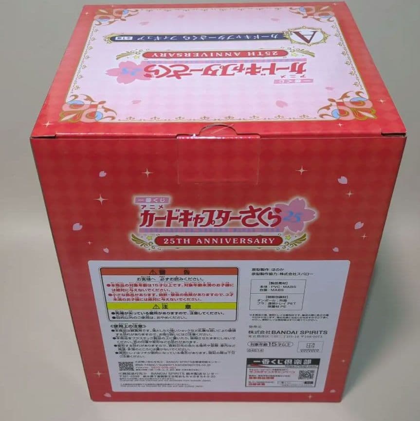 カードキャプターさくら 一番くじ A～G賞 27種セット