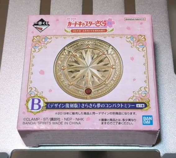 カードキャプターさくら 一番くじ A～G賞 27種セット