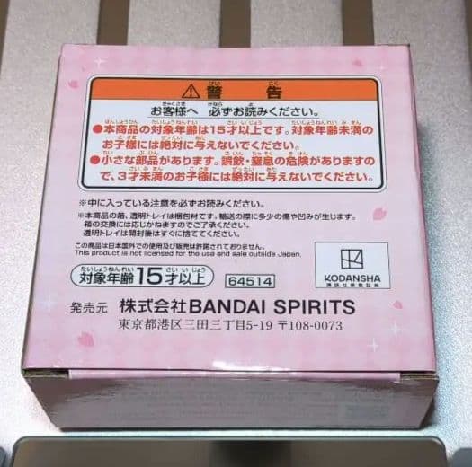 カードキャプターさくら 一番くじ A～G賞 27種セット