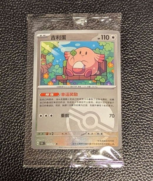 日本未発売】ラッキー ポケモンカード&フィギュア 絵夢点睛 收集啦151