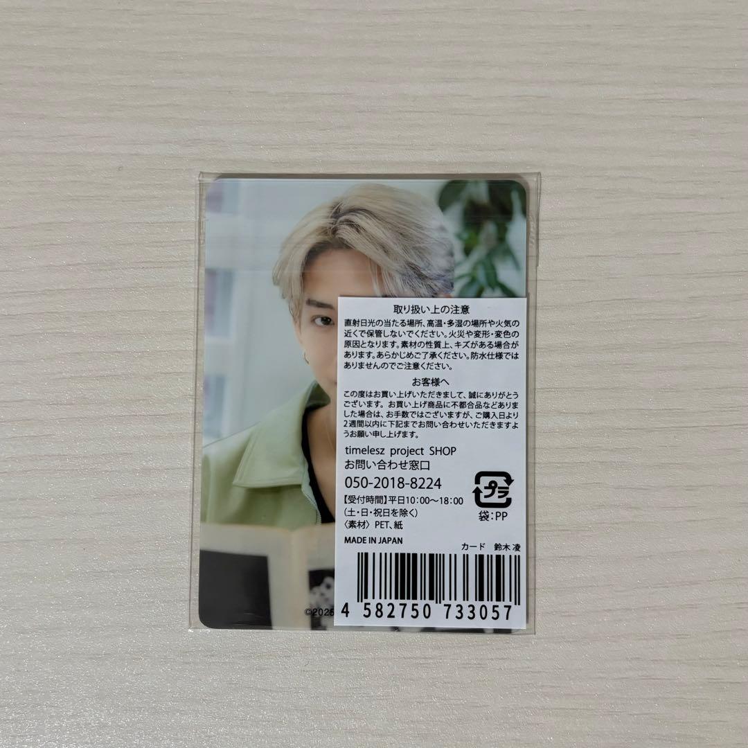 新品未開封】 鈴木凌 タイプロ トレカ - メルカリ