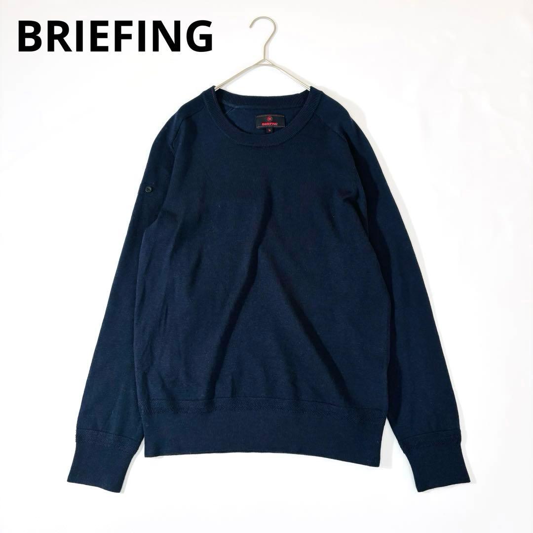 【訳あり】943美品✨ブリーフィング エクストラファインメリノクルーネックニット 訳あり】913美品ブリーフィング エクストラファインメリノクルーネック