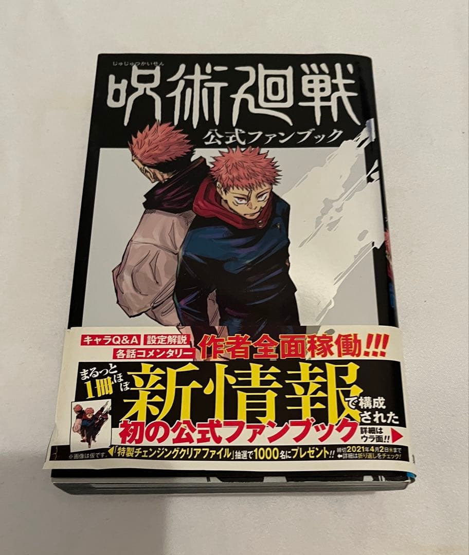 呪術廻戦グッズセット(虎杖悠仁、五条悟、夏油傑、伏黒恵、釘崎野薔薇など)