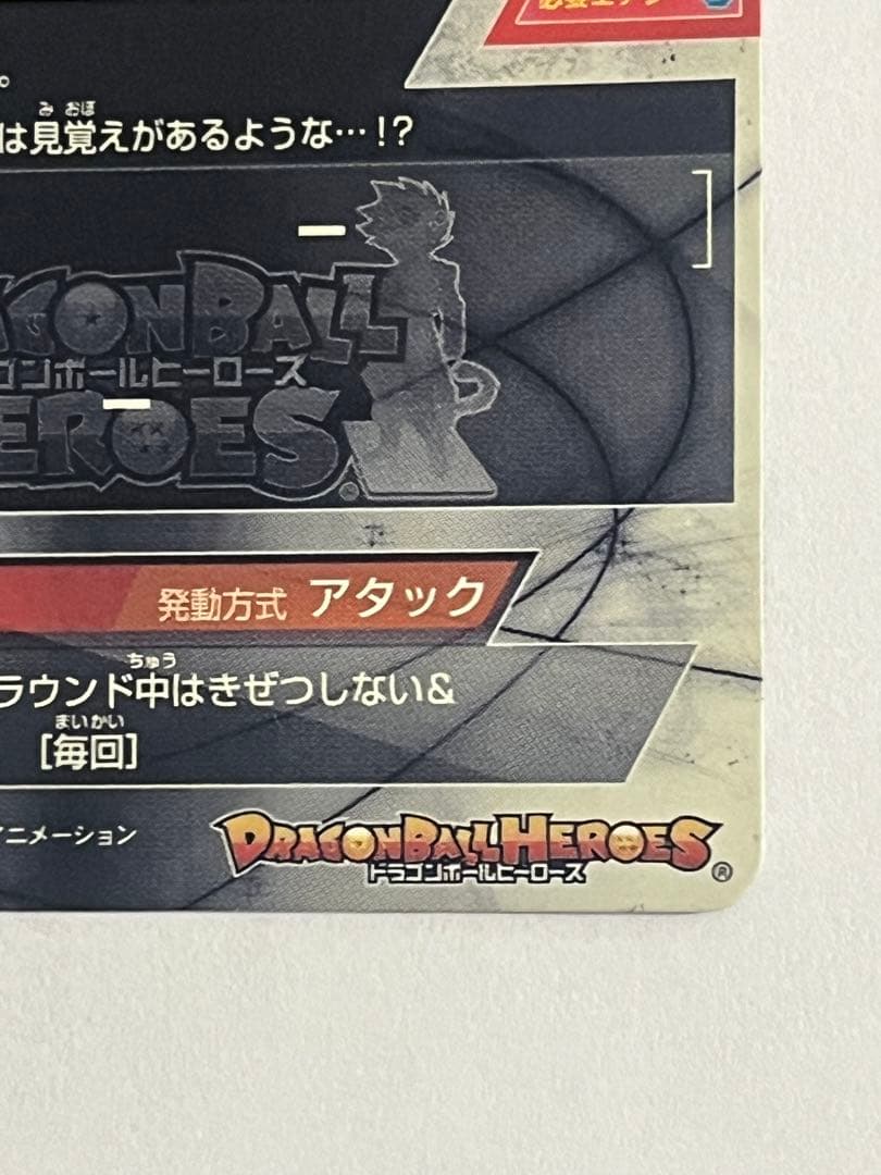 [本家] hgd1-sec2 仮面のサイヤ人