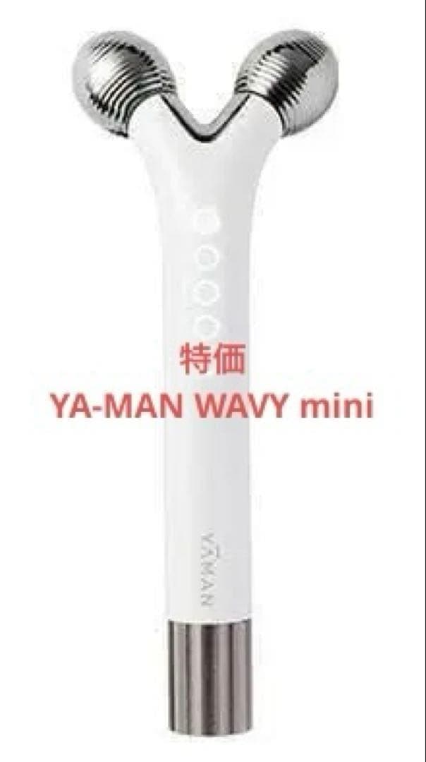 【在庫3】ヤーマン WAVY mini EMSローラー YA‐MAN（ヤーマン） ローラー WAVY mini ウェイビー ミニ 公式 美顔
