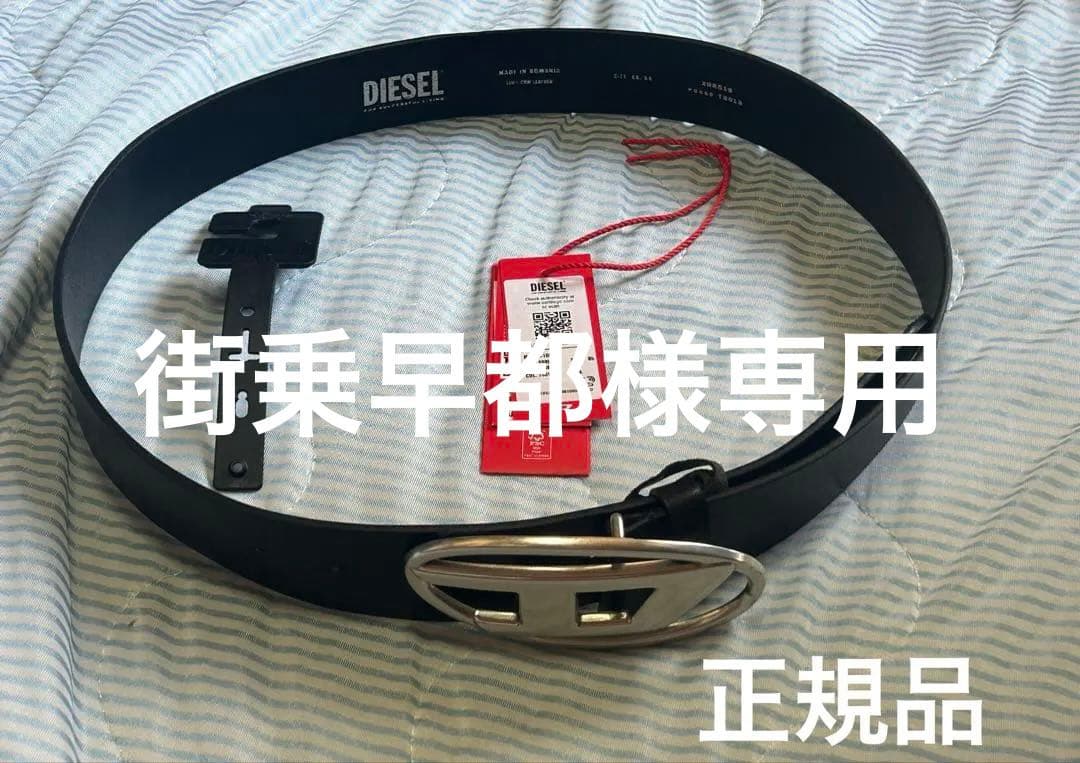 街乗早都　DIESEL ディーゼル ベルト ブラック 85 楽天市場】【送料無料】ディーゼル DIESEL ベルト リバーシブル メンズ