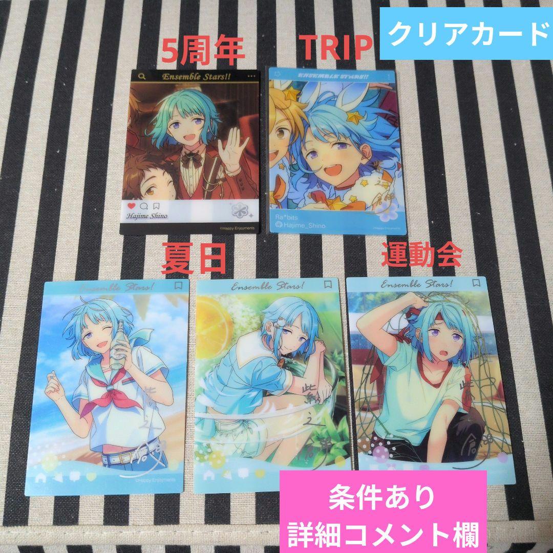 あんスタ 創 ぱしゃこれ 箔押し 中国 3周年 4周年 星幻 星動 星燦 美味