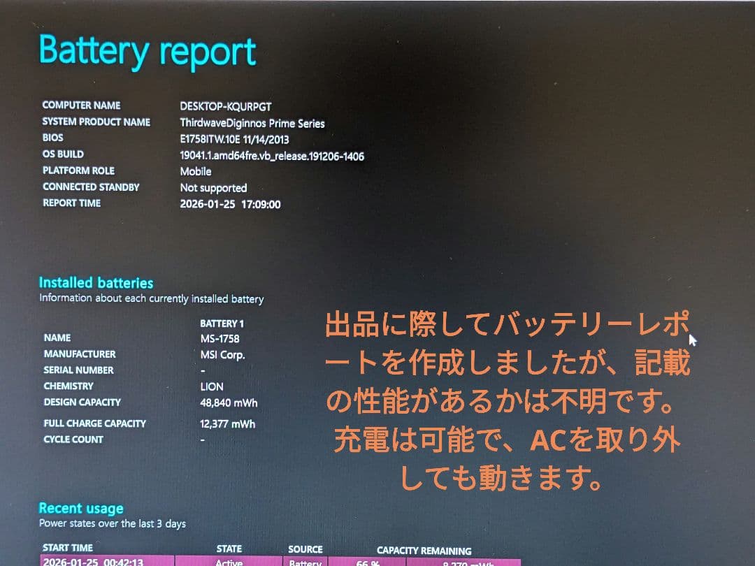ドスパラ Critea VF-AG 稼動品
