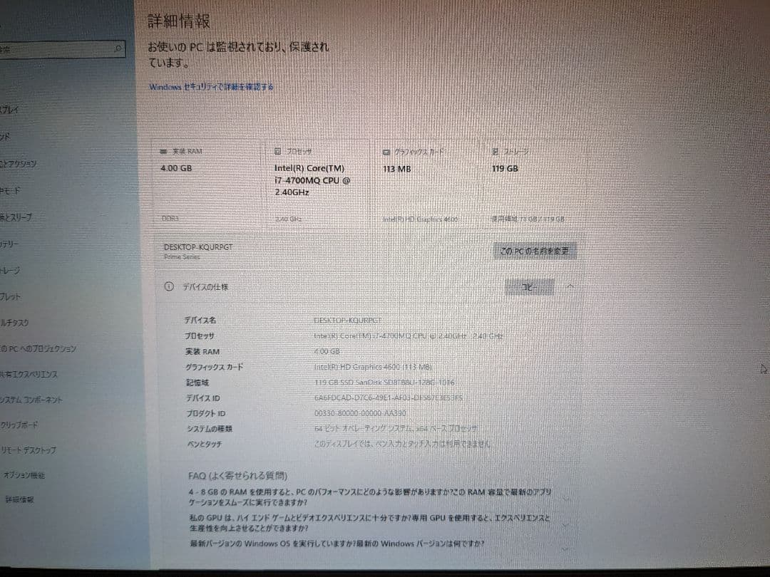 ドスパラ Critea VF-AG 稼動品