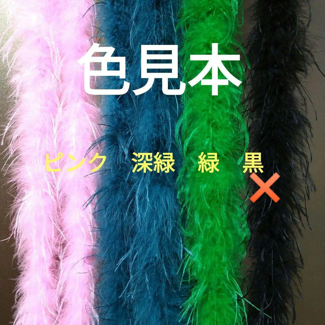 売約品 オーストリッチ羽バングル＆フロート