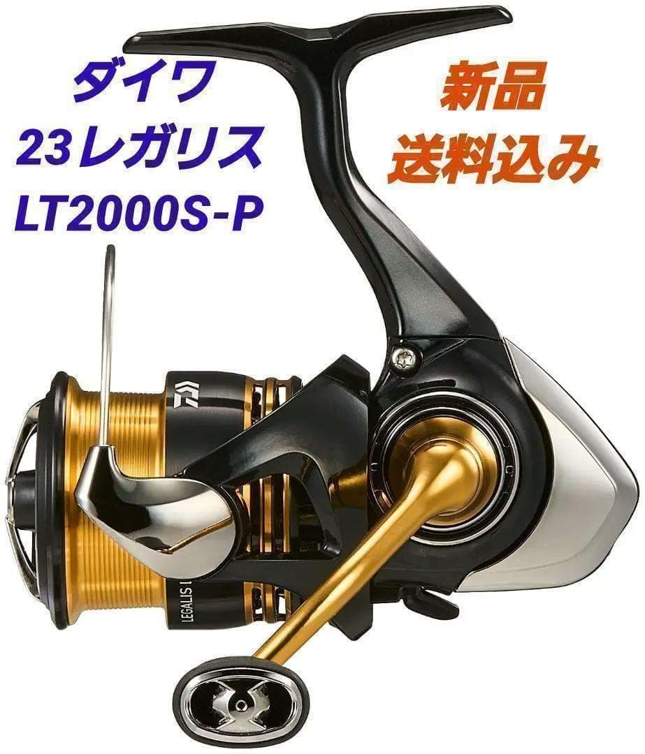 新品】ダイワ 23レガリス LT2000S-P - メルカリ