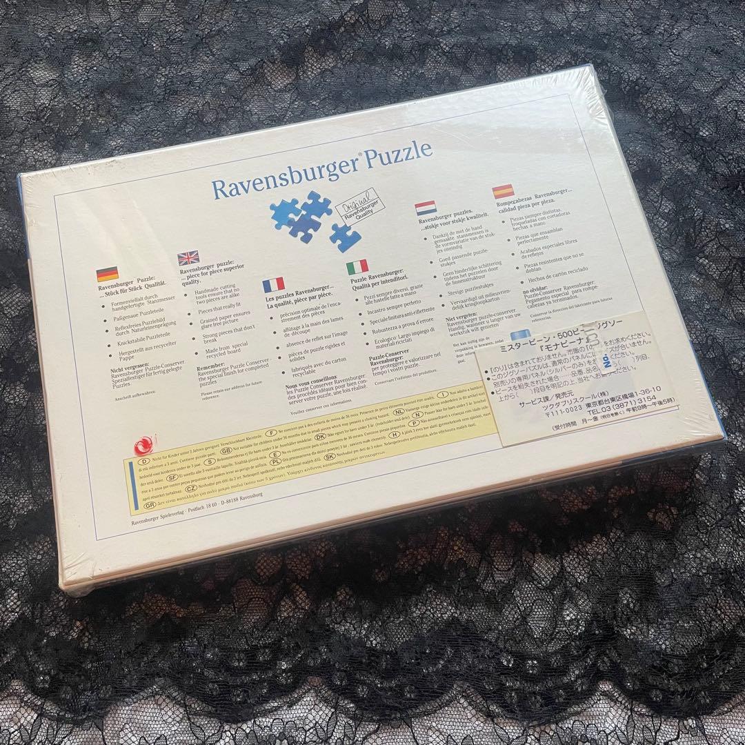 Mr.Bean ミスタービーン モナリザ モナビーナ パズル 500ピース