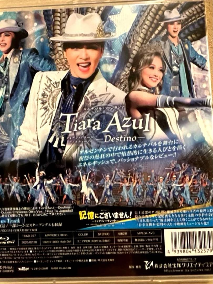 星組 宝塚歌劇 記憶にございません! 礼真琴 暁月千星 Blu-ray - メルカリ