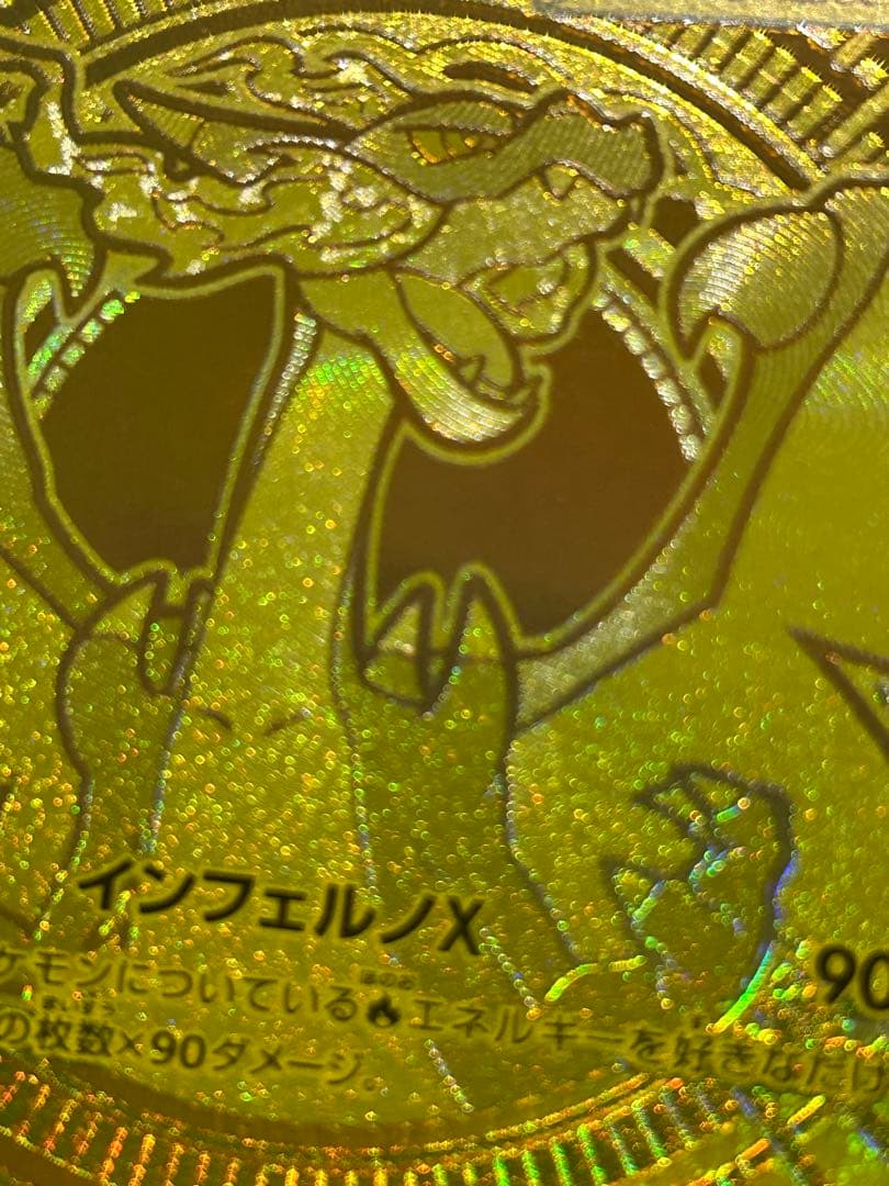 と*ろ様 メガリザードンX ex MUR