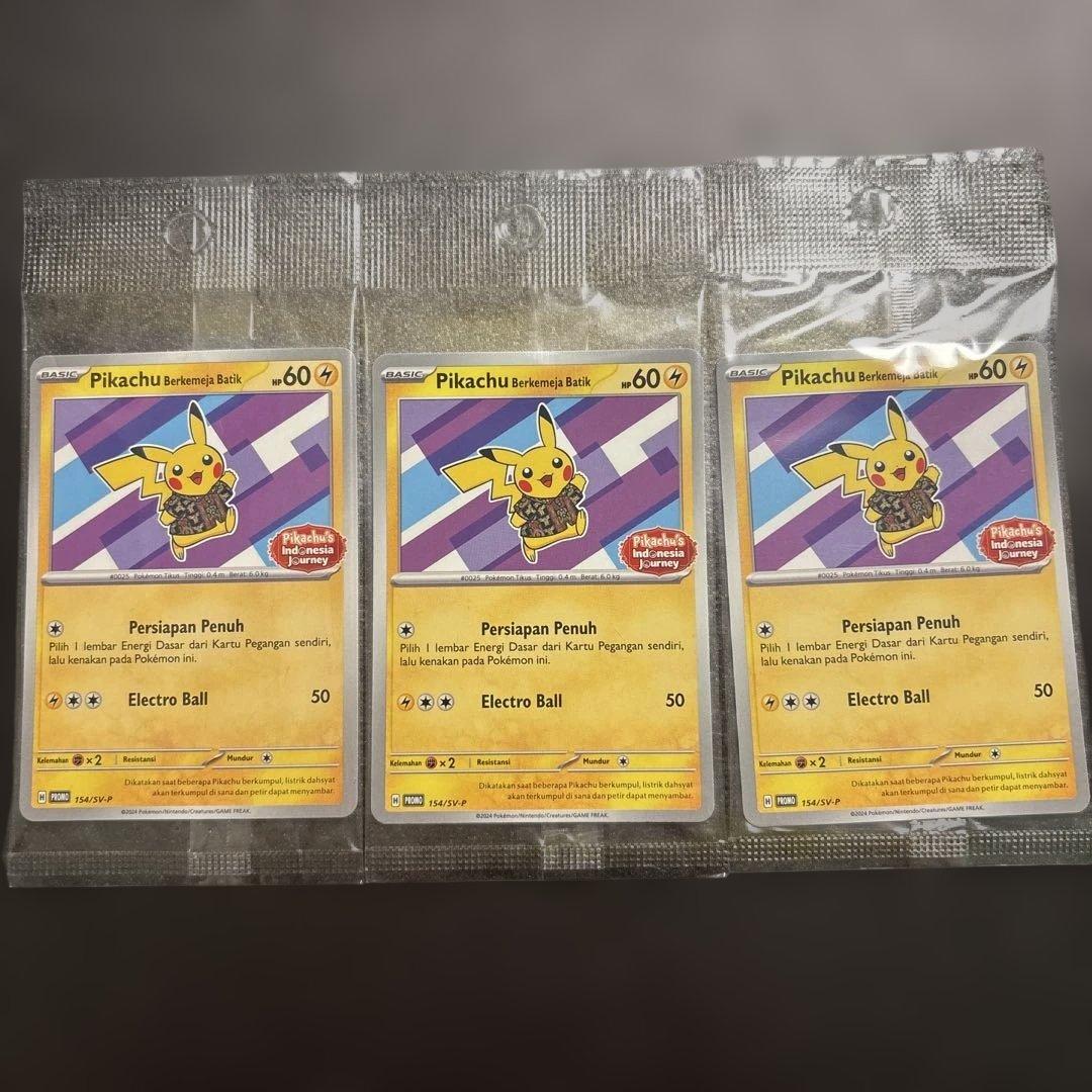 ポケモンカード ピカチュウ バティックシャツ プロモカード 3枚 - メルカリ