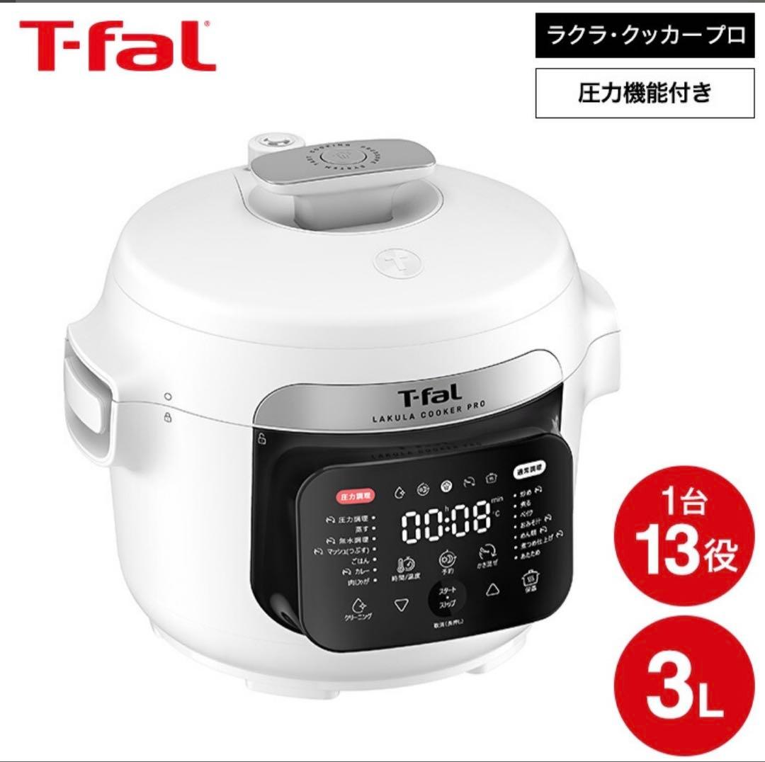 T-fal ラクラ・クッカー・プロ CY3811J0 ホワイト　自動調理器 T-fal(R) (ティファール) ラクラ・クッカー プロ／自動調理鍋／圧力