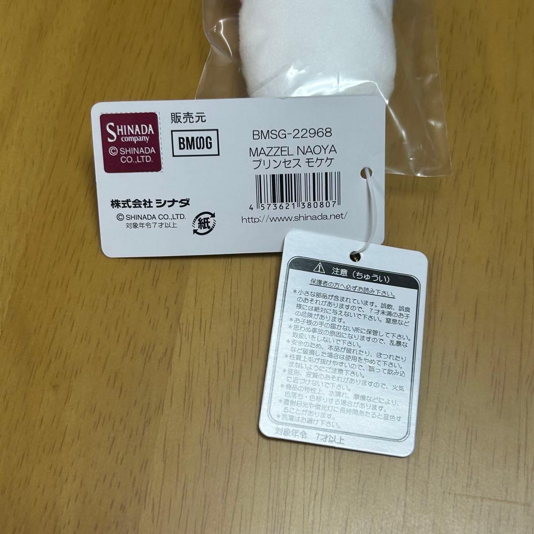 MAZZEL NAOYA プリンセスモケケ