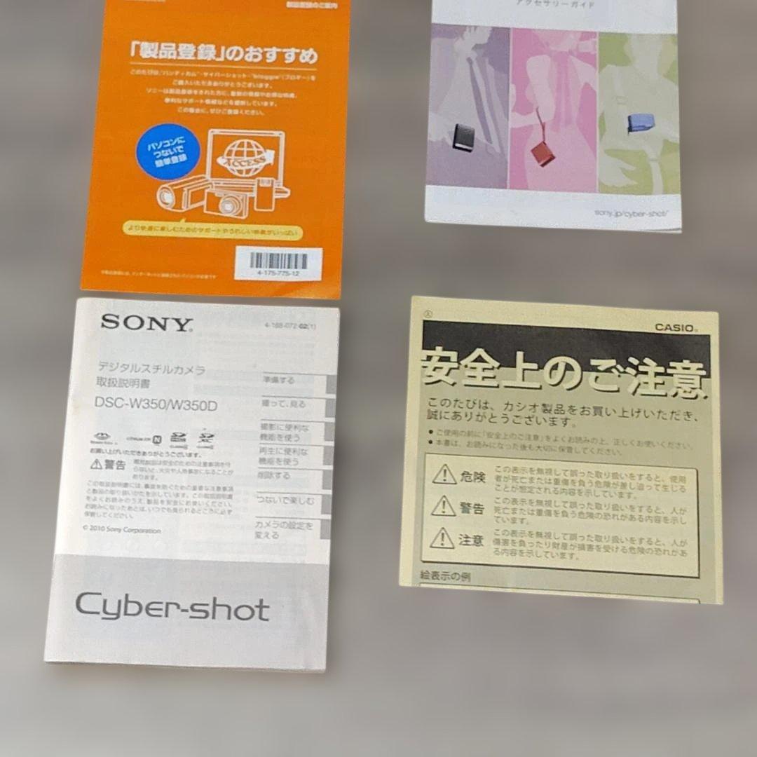 【カメラ】 SONY Cyber-shot DSC-W350 14.1MP レア